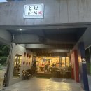 속천다찌 네이버블로그