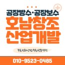 주식회사 창조산업 이미지