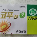 삼성당약국 이미지