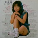 그리운그대