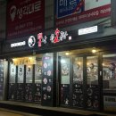 강서, 뿔난황소곱창 강서구청점 / 강서구청곱창 추천
