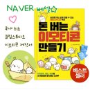 카카오톡 승인받는 [이모티콘 제안 배치 순서]에 대한 TIP ☆