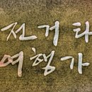 캘리로여행