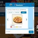 도미노피자 장유점
