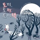 대한토끼 이미지