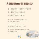 유앤이비인후과의원 네이버블로그