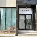 평원4길 1 이미지