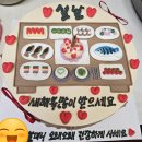 대니케이크(DANNY CAKE) | [평택 비전동 맛집] 명절 감동 200%! 평택 대니케이크 설날 레터링 케이크 찐 후기 🎂🧧