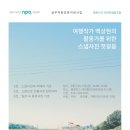 사회적협동조합행복누리 이미지