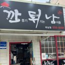 깐튀남 이미지