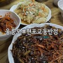 교동중화반점 이미지