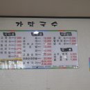 가담국수