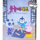 가족과 함께하는 민속놀이 이미지