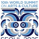 아르코＜2025.서울 제10차 문화예술세계총회＞5.27~5.30 서울 대학로 일대-전 세계 문화리더들 미래 구상 위해 서울로 모여, 이미지