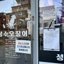 성수오징어 | 성수 직장인 찐강추 맛집 [성수 오징어] 내돈내산 후기! (웨이팅 X )
