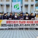 대전도시공사환경노동조합 이미지