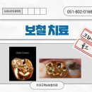 뉴미시간치과의원 이미지