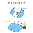 함평약국 | 내 방학 돌려줘