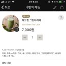 그린티 이미지