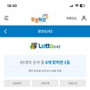 로또피씨 이미지
