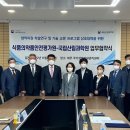 제주국가생약자원관리센터 이미지