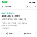 육이구낙곱새마산 이미지