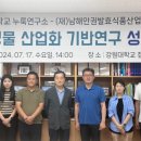 (재)남해안권발효식품산업지원센터