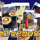 폭탄꼬치