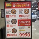 홈플러스(주)포천송우점 | 홈플러스 포천송우점에서 득템한 대짜 치킨과 초밥, 쑥떡 후기!