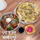 진안 메타세쿼이아길 | 전주 근교 진안 메타세콰이어길 애견 동반 가능한 피자 맛집 카페진안