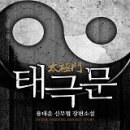 문이네