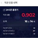 성진크리닝 | 롯데자이언츠 24시즌 홈 마지막 경기 직관 일기 (ft. 데이식스 성진 도운)