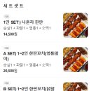 토리야키