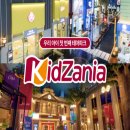 ON-가족 시민교육 4기(초등 3, 4학년 가족) | 첫째조카랑 나들이 다녀온 장소