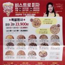 비스트로피자 공덕점