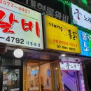 가마정통닭 이미지