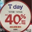 SK(주) | SK T day 빕스 샐러드바 40% 할인 다녀온 후기｜가격·할인방법·메뉴 정리