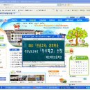 화순제일초등학교