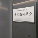 공인회계사김두남사무소