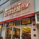 견생냥품무인24시하남미사
