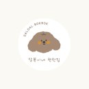 달복이네