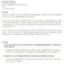 [<b>뱅크</b><b>샐러드</b>] CX 팀 인턴십 (~07/10)