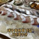 싱싱서민수산 이미지
