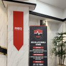 레드포스PC아레나 사당점 이미지