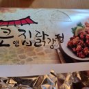 크린토피아오송드림마트점 | 오송 큰집닭강정 후기｜싸고 양 많아서 기분 좋았던 닭강정 포장 후기