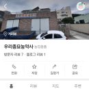 우리농약사 | 기장 배추 모종 당근 씨 구입은 우리농약 종묘사입니다 내 돈 내산 후기