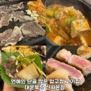 신사동 고기집 추천, 가성비 좋은 한우와 삼겹살 맛집 대운목장 신사본점 후기