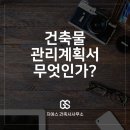 관청건축사사무소 이미지