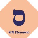 싸멕