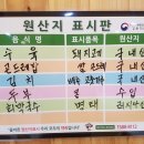 진부령막국수 이미지